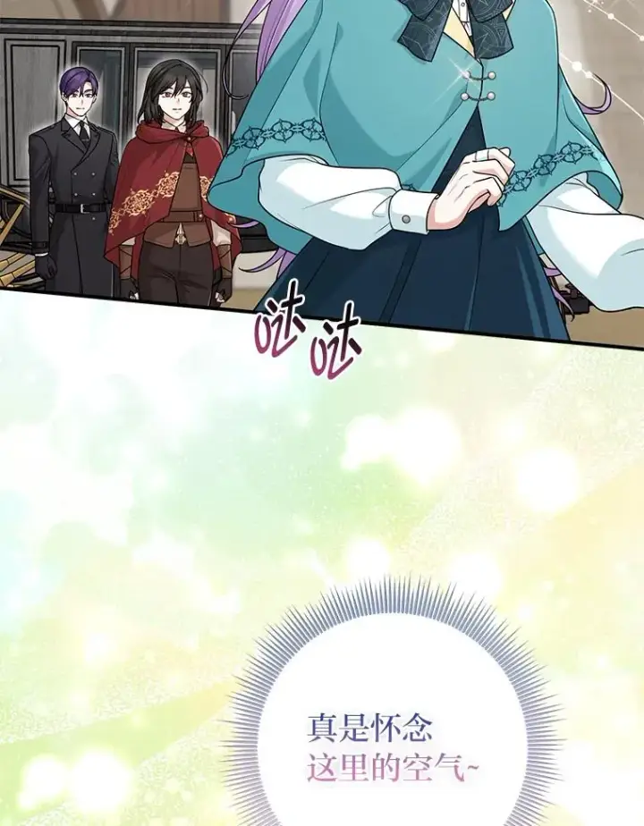 漫画《完美演绎养女角色》61.鸿门宴第6张图