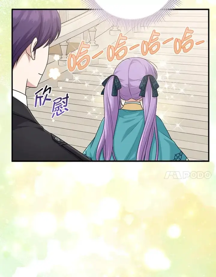 漫画《完美演绎养女角色》61.鸿门宴第7张图