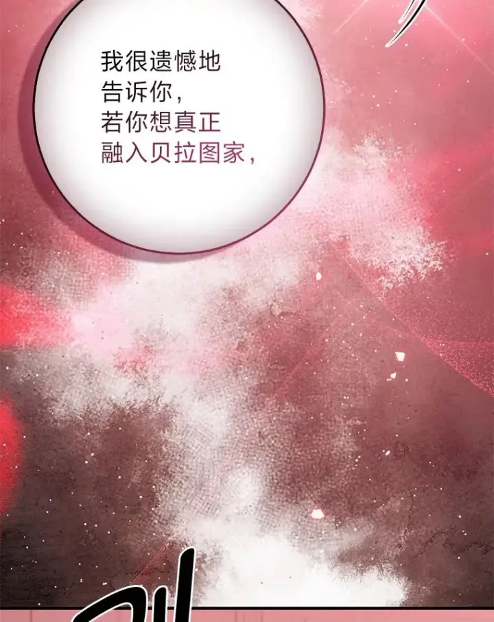漫画《完美演绎养女角色》61.鸿门宴第71张图