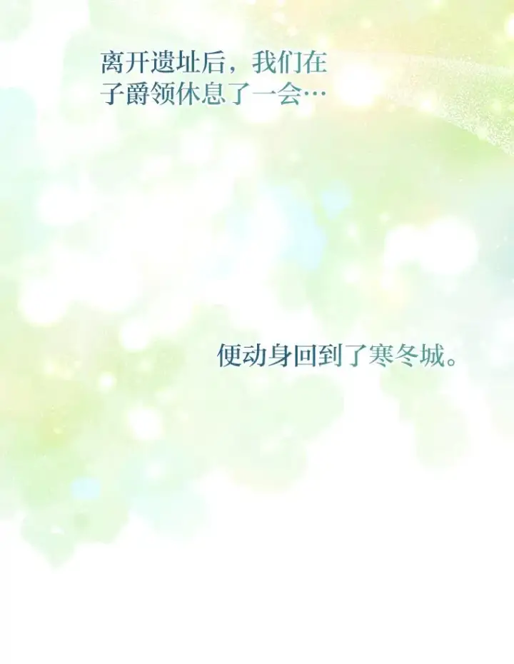 漫画《完美演绎养女角色》61.鸿门宴第8张图