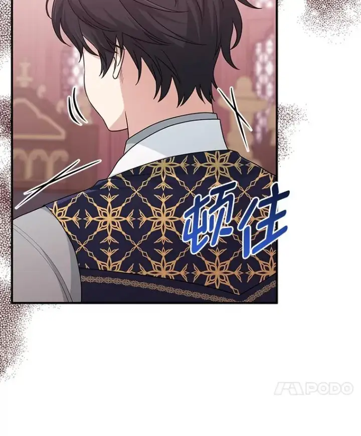 漫画《完美演绎养女角色》61.鸿门宴第86张图