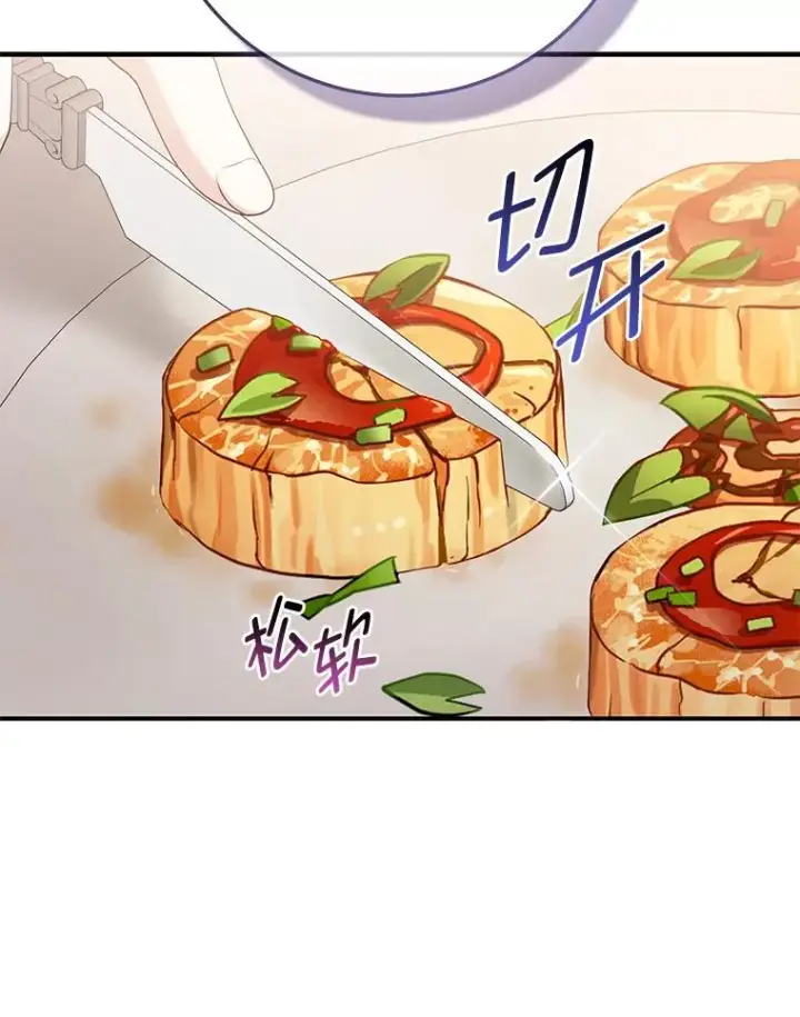 漫画《完美演绎养女角色》61.鸿门宴第94张图
