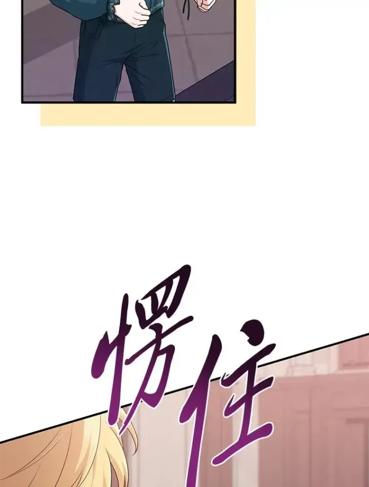 漫画《完美演绎养女角色》62.救场第10张图