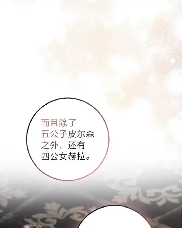 漫画《完美演绎养女角色》62.救场第100张图