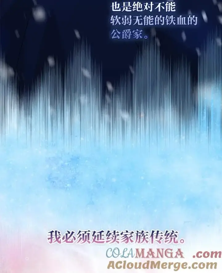 漫画《完美演绎养女角色》62.救场第109张图