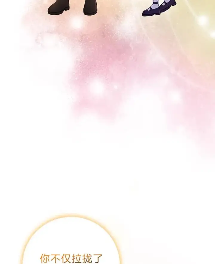 漫画《完美演绎养女角色》62.救场第111张图