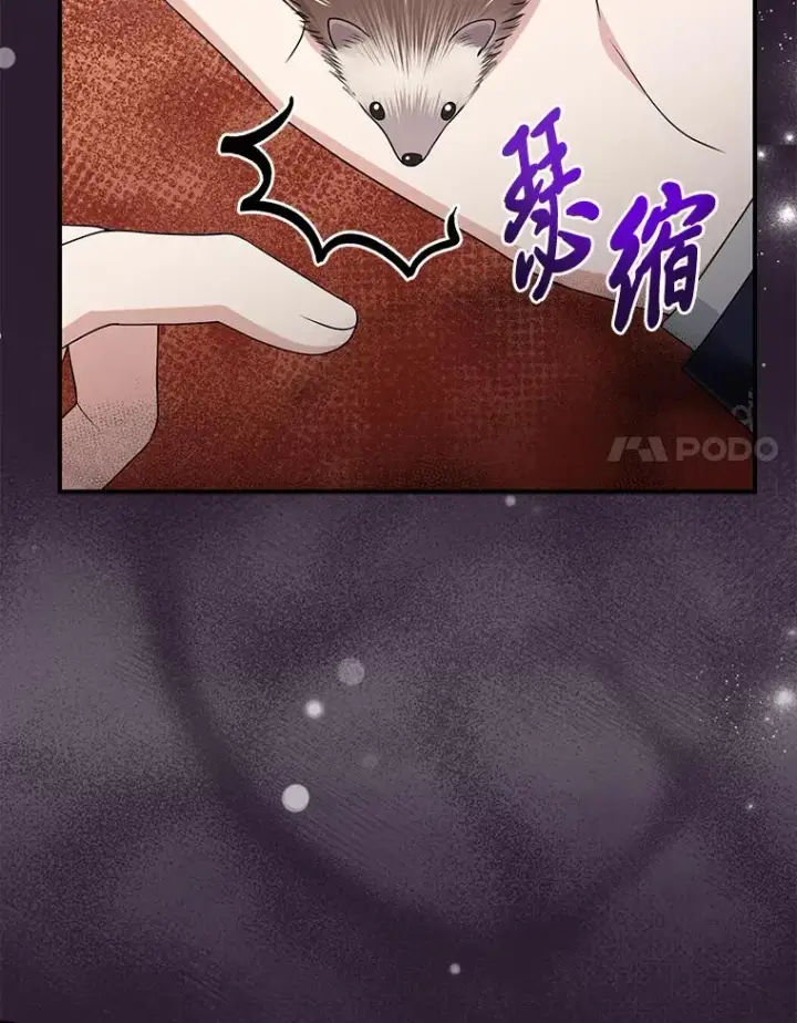 漫画《完美演绎养女角色》62.救场第115张图
