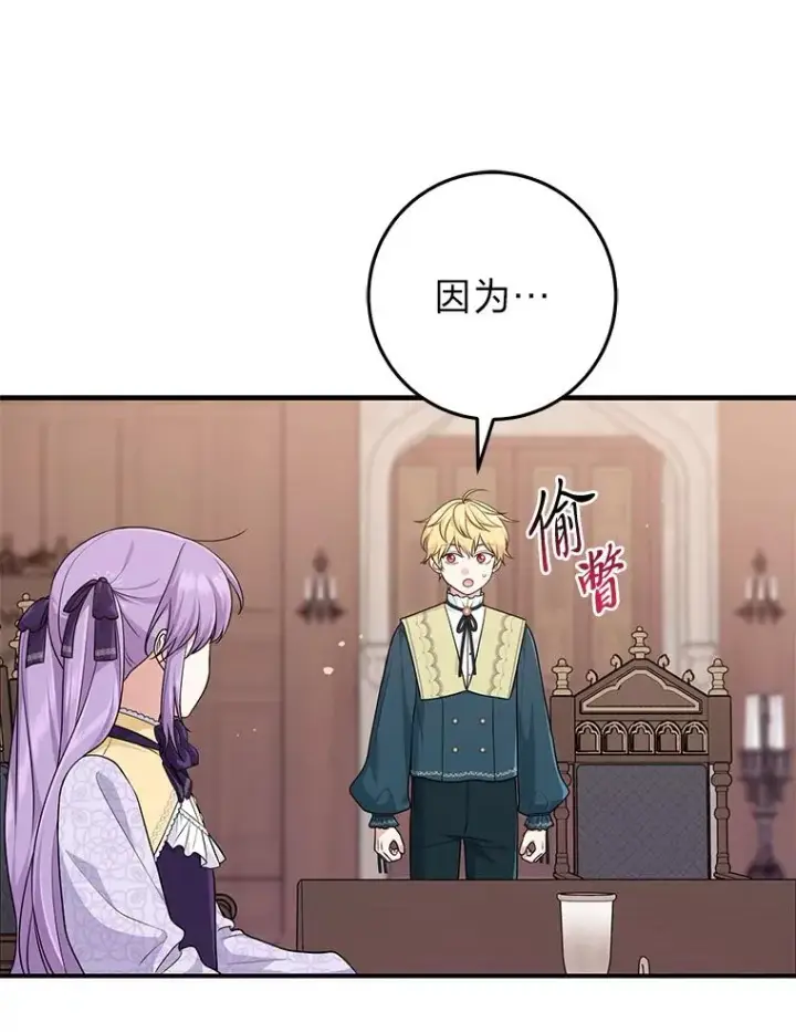 漫画《完美演绎养女角色》62.救场第16张图