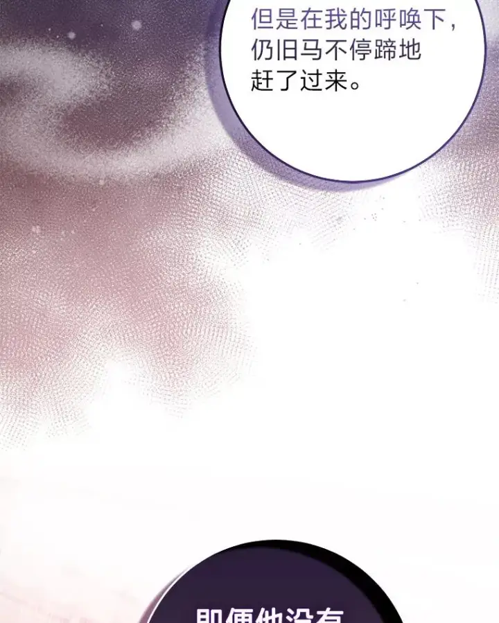 漫画《完美演绎养女角色》62.救场第26张图