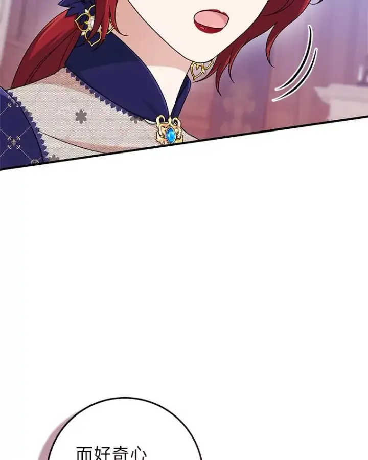 漫画《完美演绎养女角色》62.救场第30张图