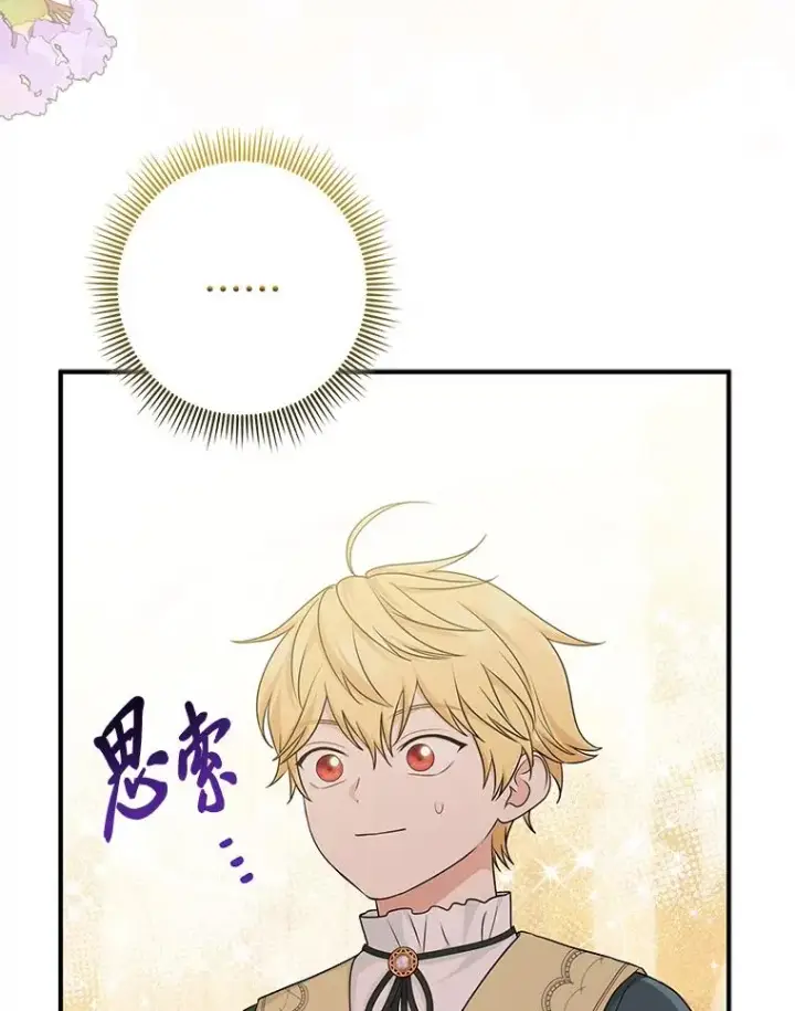 漫画《完美演绎养女角色》62.救场第56张图
