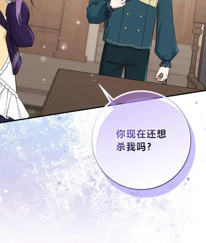漫画《完美演绎养女角色》62.救场第59张图