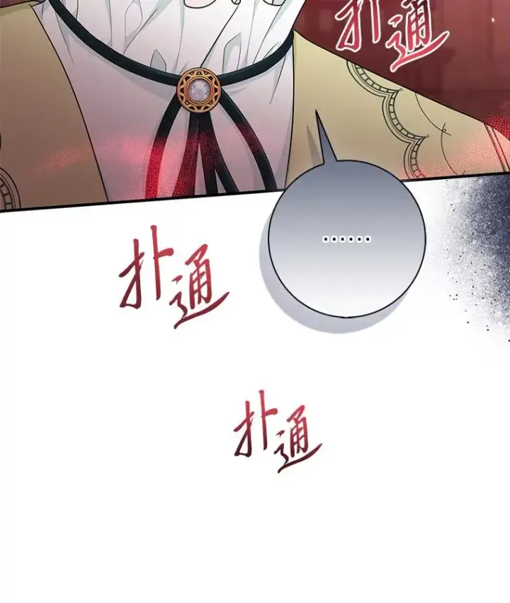 漫画《完美演绎养女角色》62.救场第64张图