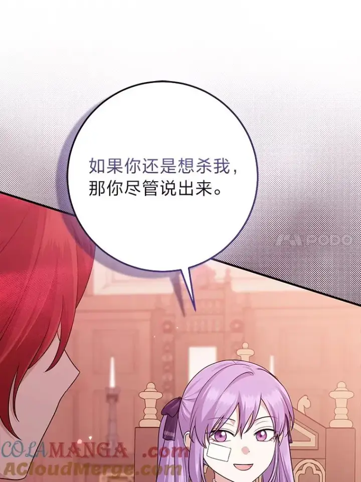 漫画《完美演绎养女角色》62.救场第65张图