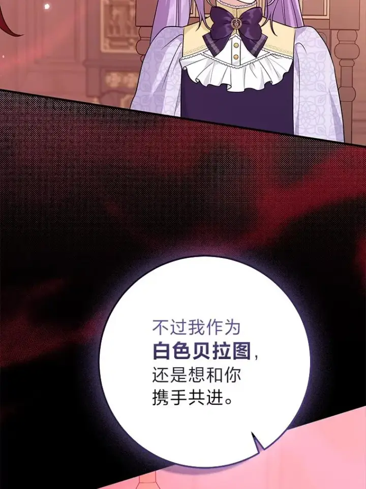 漫画《完美演绎养女角色》62.救场第66张图
