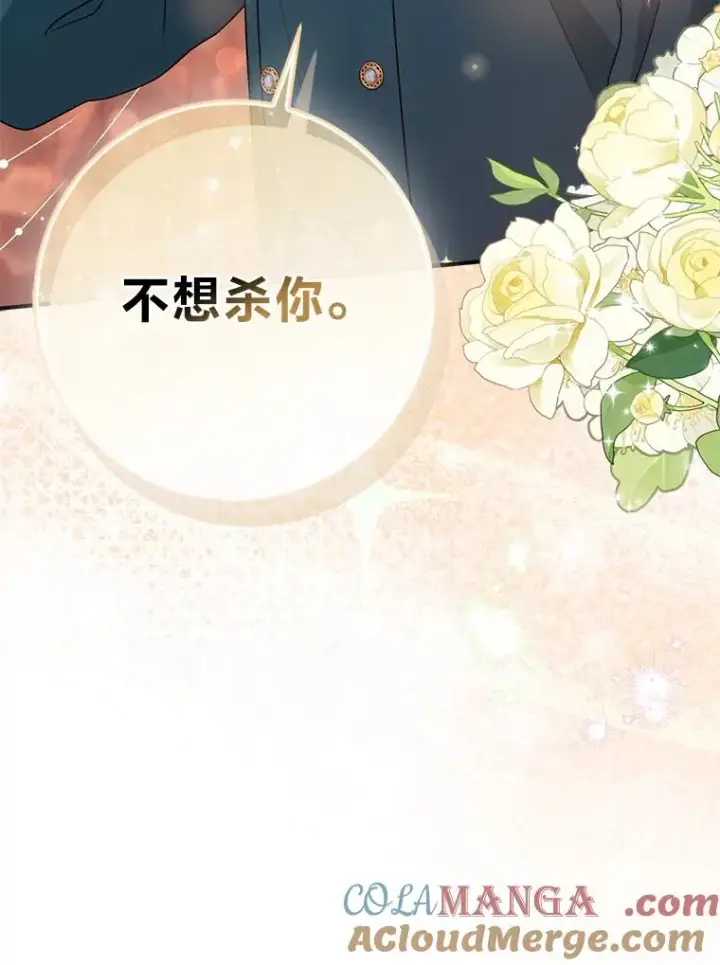 漫画《完美演绎养女角色》62.救场第73张图