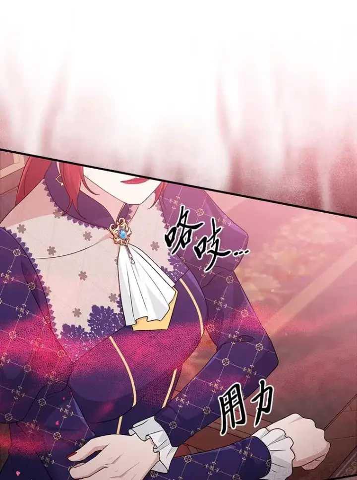 漫画《完美演绎养女角色》62.救场第74张图