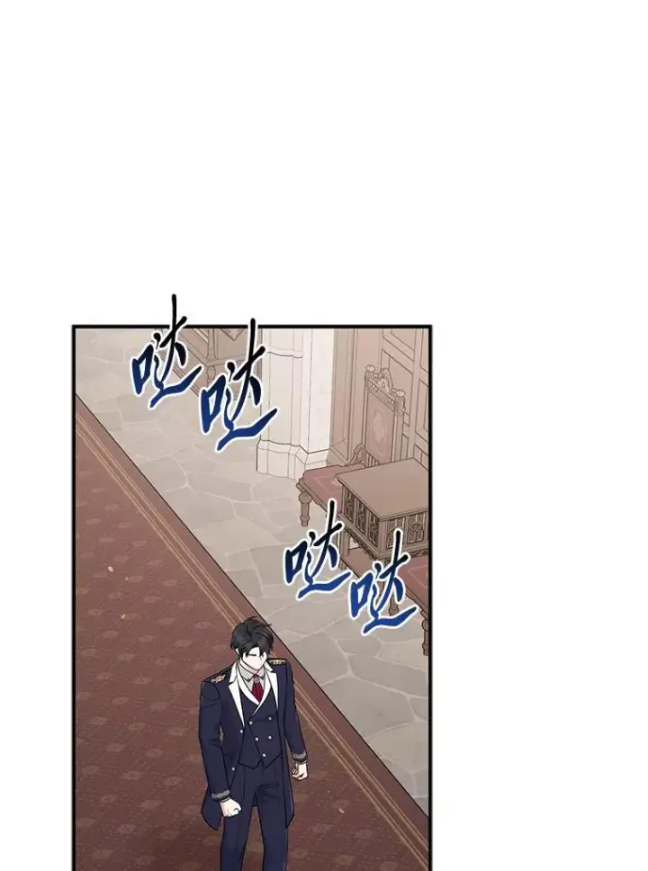 漫画《完美演绎养女角色》62.救场第79张图