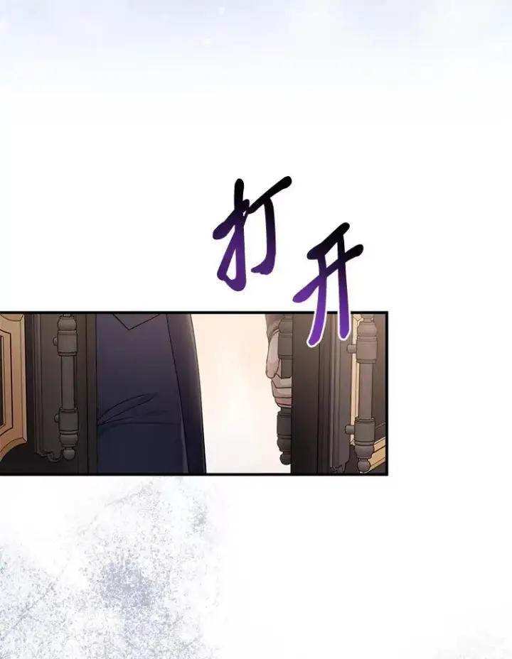 漫画《完美演绎养女角色》62.救场第86张图