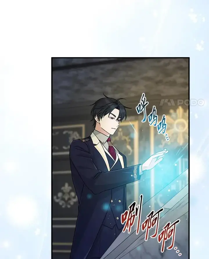 漫画《完美演绎养女角色》62.救场第91张图