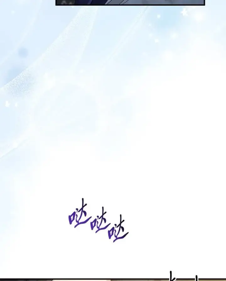 漫画《完美演绎养女角色》62.救场第92张图