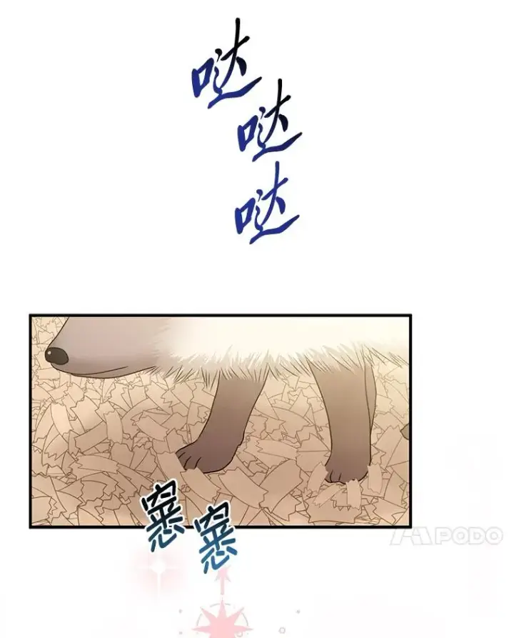 漫画《完美演绎养女角色》62.救场第94张图