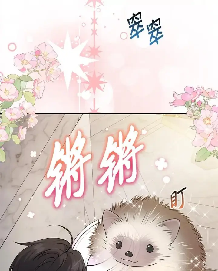 漫画《完美演绎养女角色》62.救场第95张图