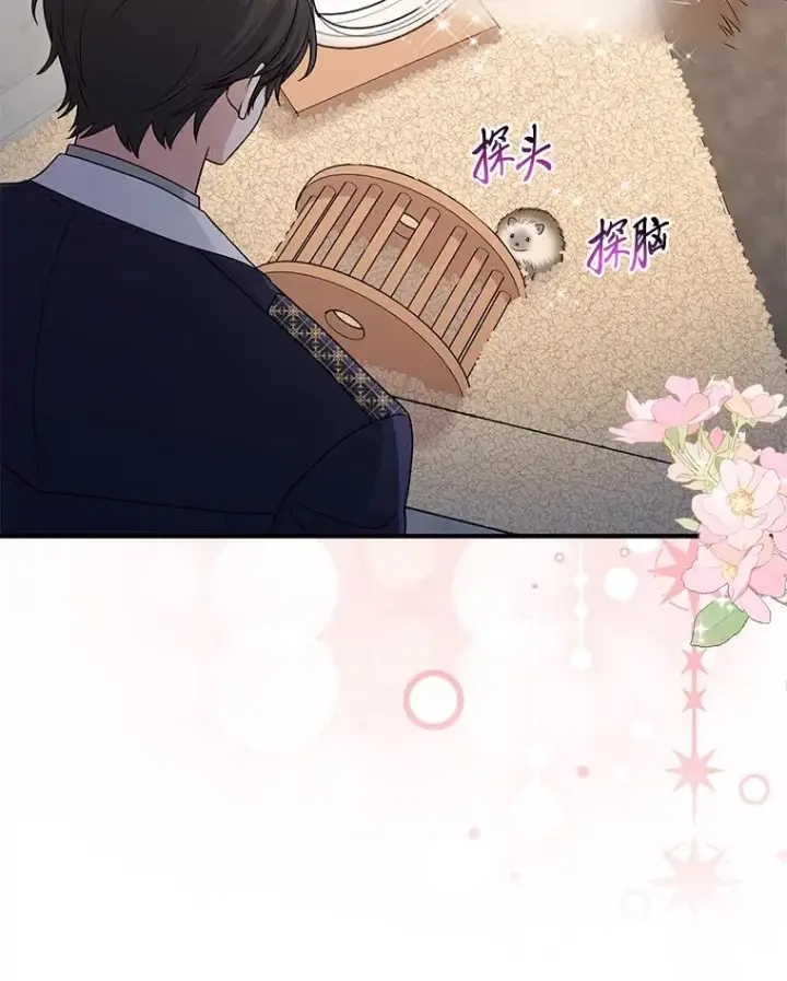 漫画《完美演绎养女角色》62.救场第96张图