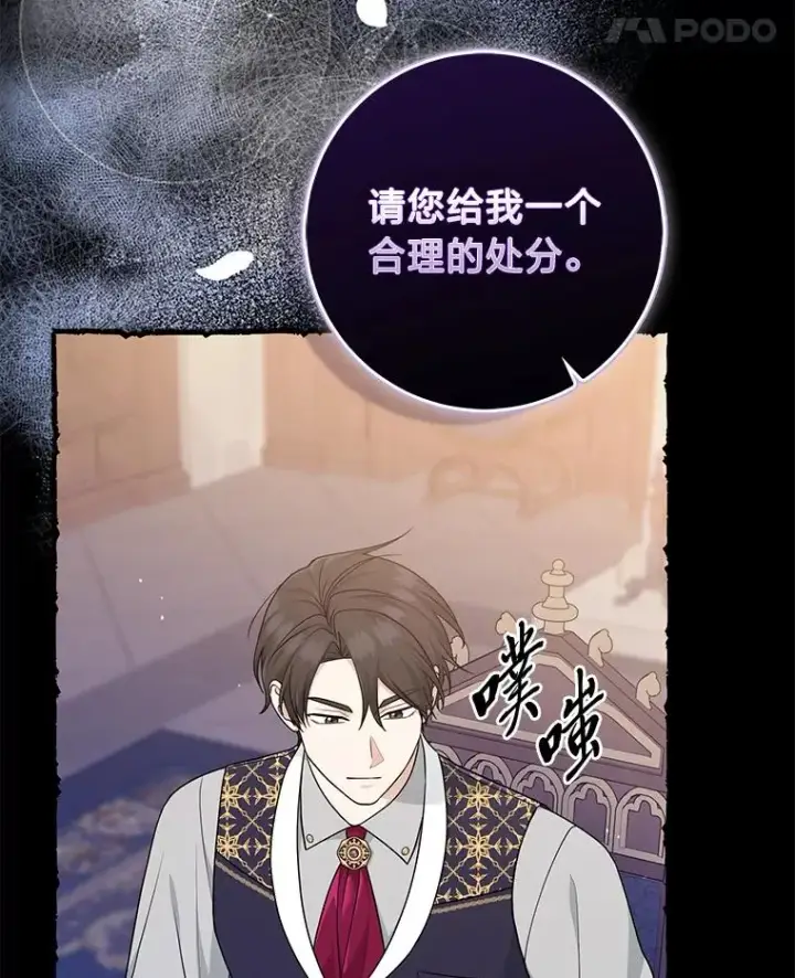 漫画《完美演绎养女角色》63.打破雨天的宁静第11张图