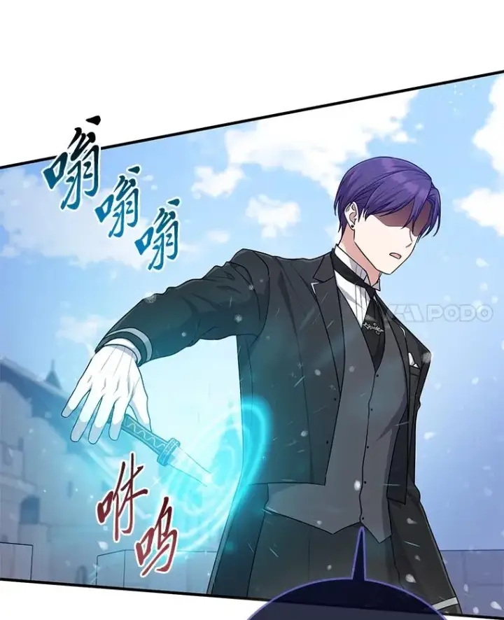 漫画《完美演绎养女角色》63.打破雨天的宁静第14张图