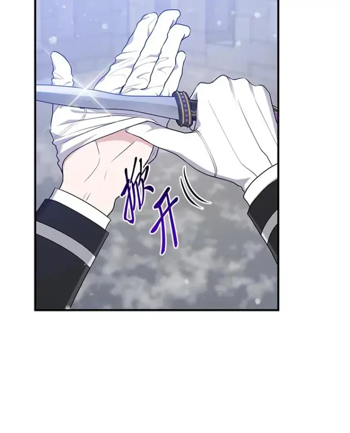 漫画《完美演绎养女角色》63.打破雨天的宁静第16张图