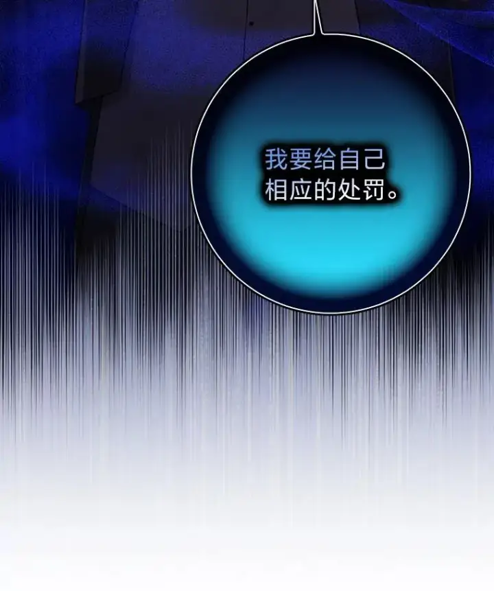漫画《完美演绎养女角色》63.打破雨天的宁静第19张图