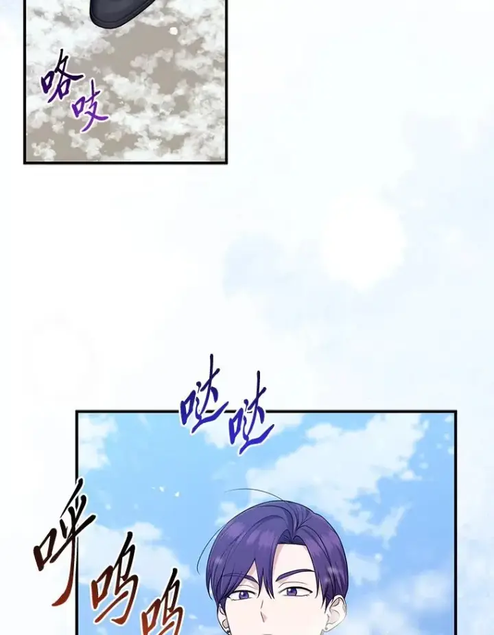 漫画《完美演绎养女角色》63.打破雨天的宁静第2张图