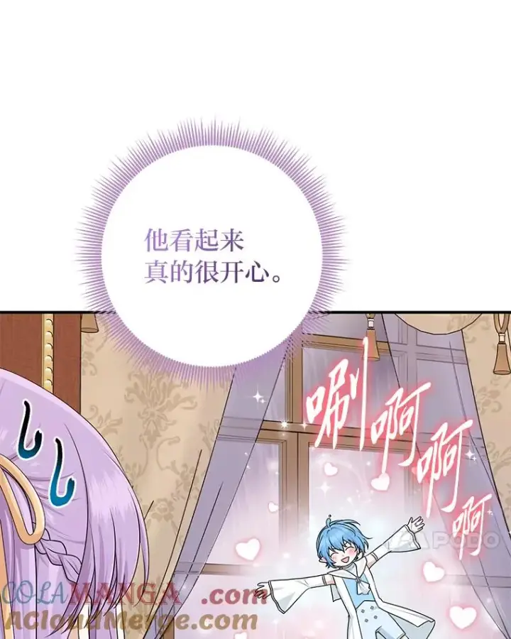 漫画《完美演绎养女角色》63.打破雨天的宁静第25张图
