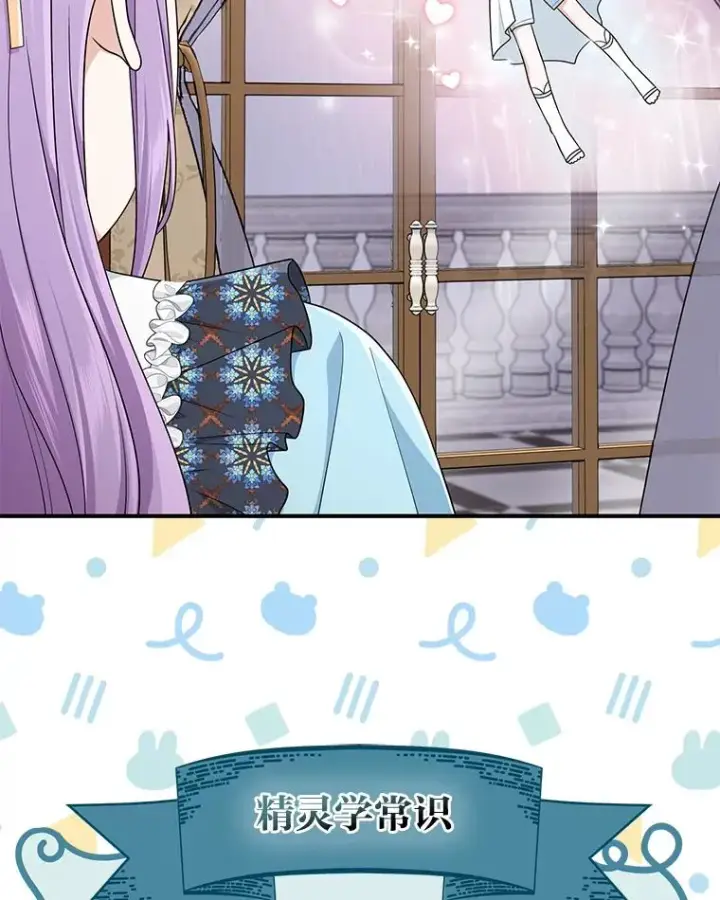 漫画《完美演绎养女角色》63.打破雨天的宁静第26张图