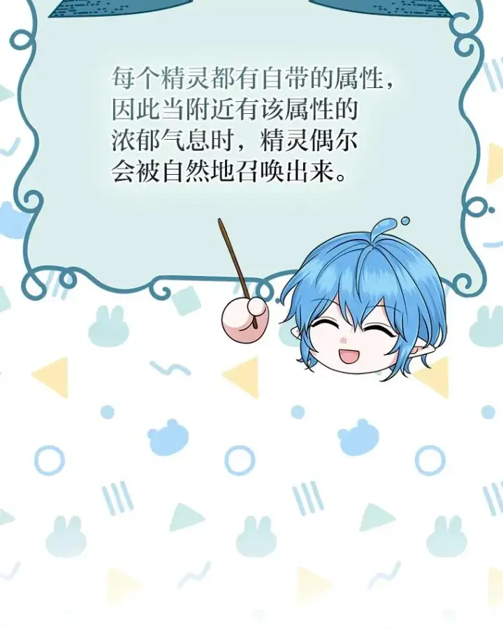 漫画《完美演绎养女角色》63.打破雨天的宁静第27张图