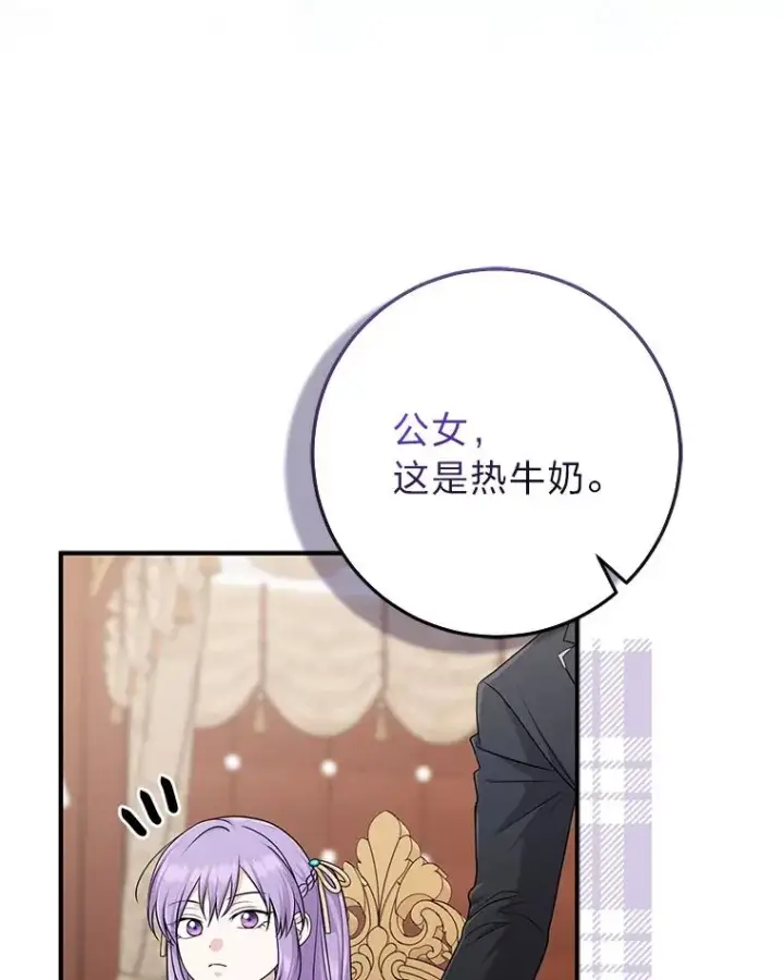 漫画《完美演绎养女角色》63.打破雨天的宁静第28张图