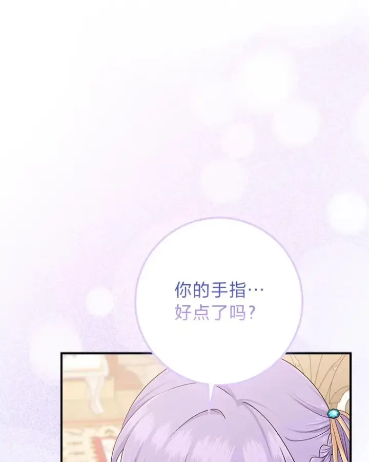 漫画《完美演绎养女角色》63.打破雨天的宁静第31张图