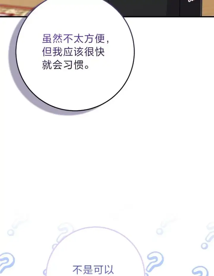 漫画《完美演绎养女角色》63.打破雨天的宁静第34张图