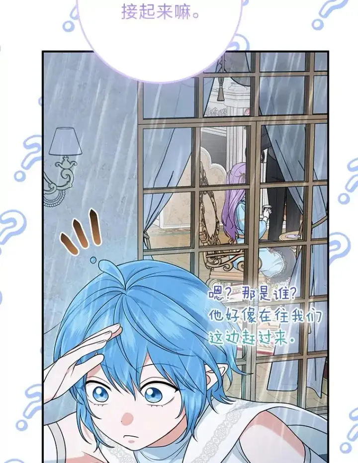 漫画《完美演绎养女角色》63.打破雨天的宁静第35张图