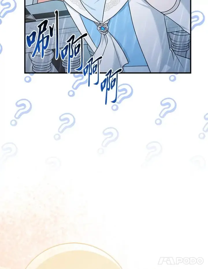 漫画《完美演绎养女角色》63.打破雨天的宁静第36张图