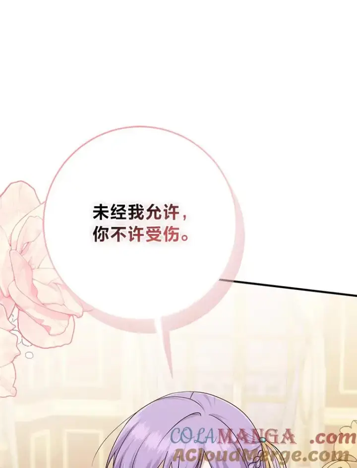 漫画《完美演绎养女角色》63.打破雨天的宁静第41张图