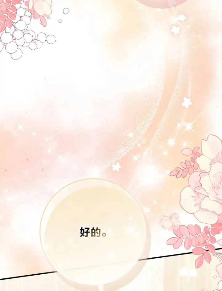 漫画《完美演绎养女角色》63.打破雨天的宁静第43张图