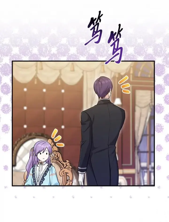 漫画《完美演绎养女角色》63.打破雨天的宁静第46张图