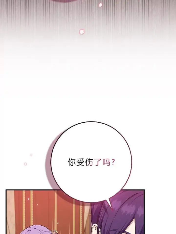 漫画《完美演绎养女角色》63.打破雨天的宁静第51张图