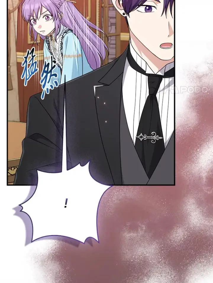漫画《完美演绎养女角色》63.打破雨天的宁静第52张图