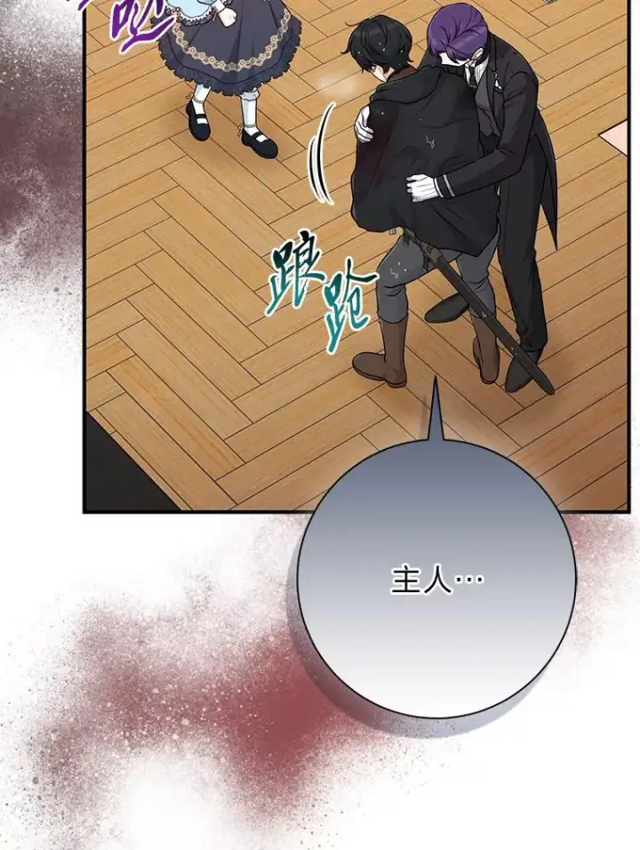 漫画《完美演绎养女角色》63.打破雨天的宁静第54张图