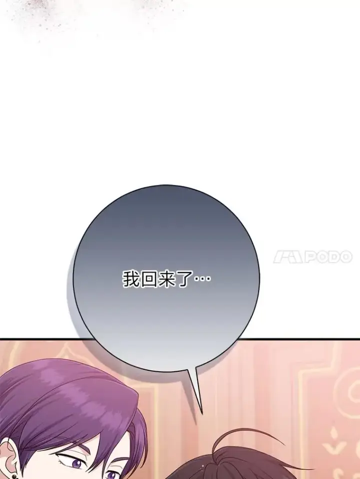 漫画《完美演绎养女角色》63.打破雨天的宁静第55张图