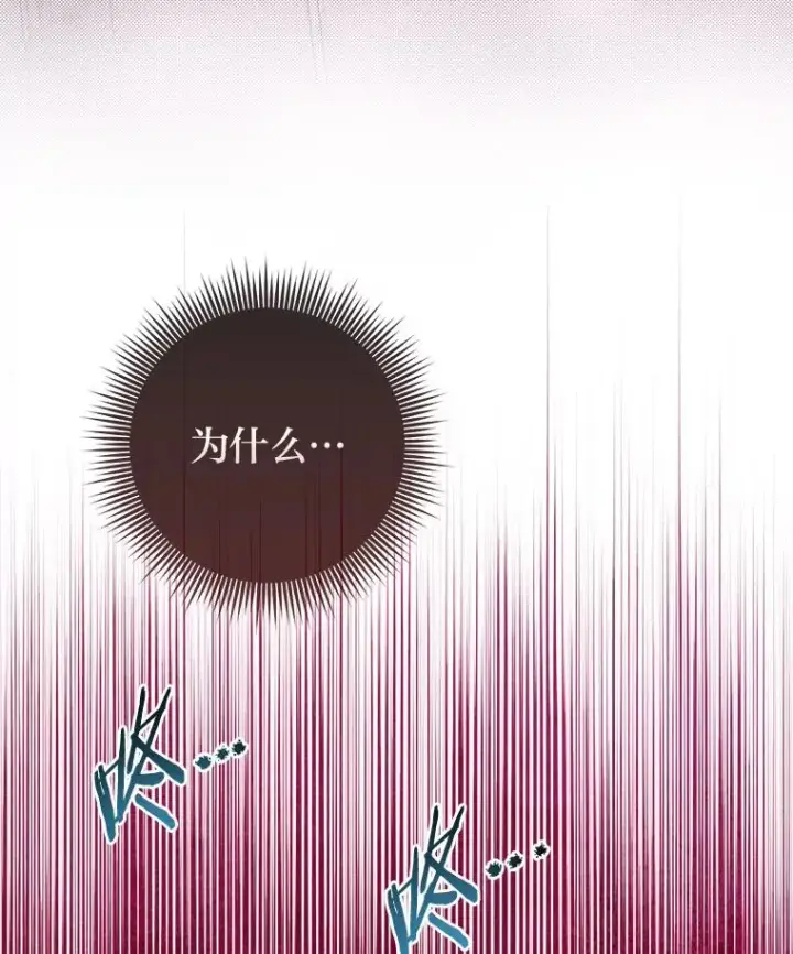 漫画《完美演绎养女角色》63.打破雨天的宁静第59张图