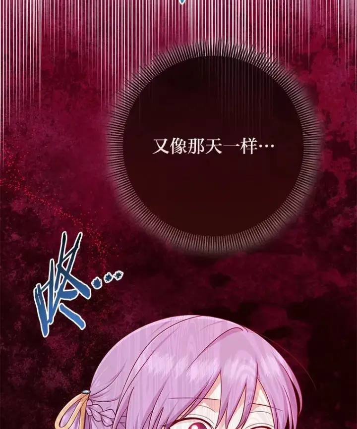 漫画《完美演绎养女角色》63.打破雨天的宁静第60张图